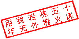 黑龍江巖棉板防火巖棉板巖棉復合板防火隔離帶專(zhuān)用巖棉板